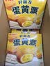 好丽友（ORION）蛋黄派48枚1104g 蛋糕面包早餐下午茶休闲零食 实拍图
