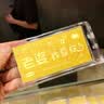 蒂蔻（Tico）生日礼物送老婆足金999.9金片老婆我爱你金钞黄金礼品收藏 实拍图