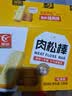 友臣肉松棒 1.5斤750g 肉松饼 营养早餐代餐 休闲零食 茶歇面包糕点 实拍图