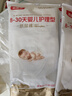 贝因美纸尿裤NB码试用装 新生儿护理级尿裤 新出生NB码SML码尿不湿 NB+码*4片(8-30天建议≤5kg) 实拍图