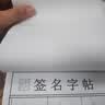 签名设计练字帖定制名字练字帖艺术个性商务签名成人姓名练习字帖名字练习字帖签名字帖成人名字练字帖定制名 设计2款签名+做1本字帖 实拍图
