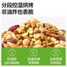 天虹牌混合果仁2斤原味纯每日坚果炒货休闲孕妇零食干果开心果腰果送礼 实拍图