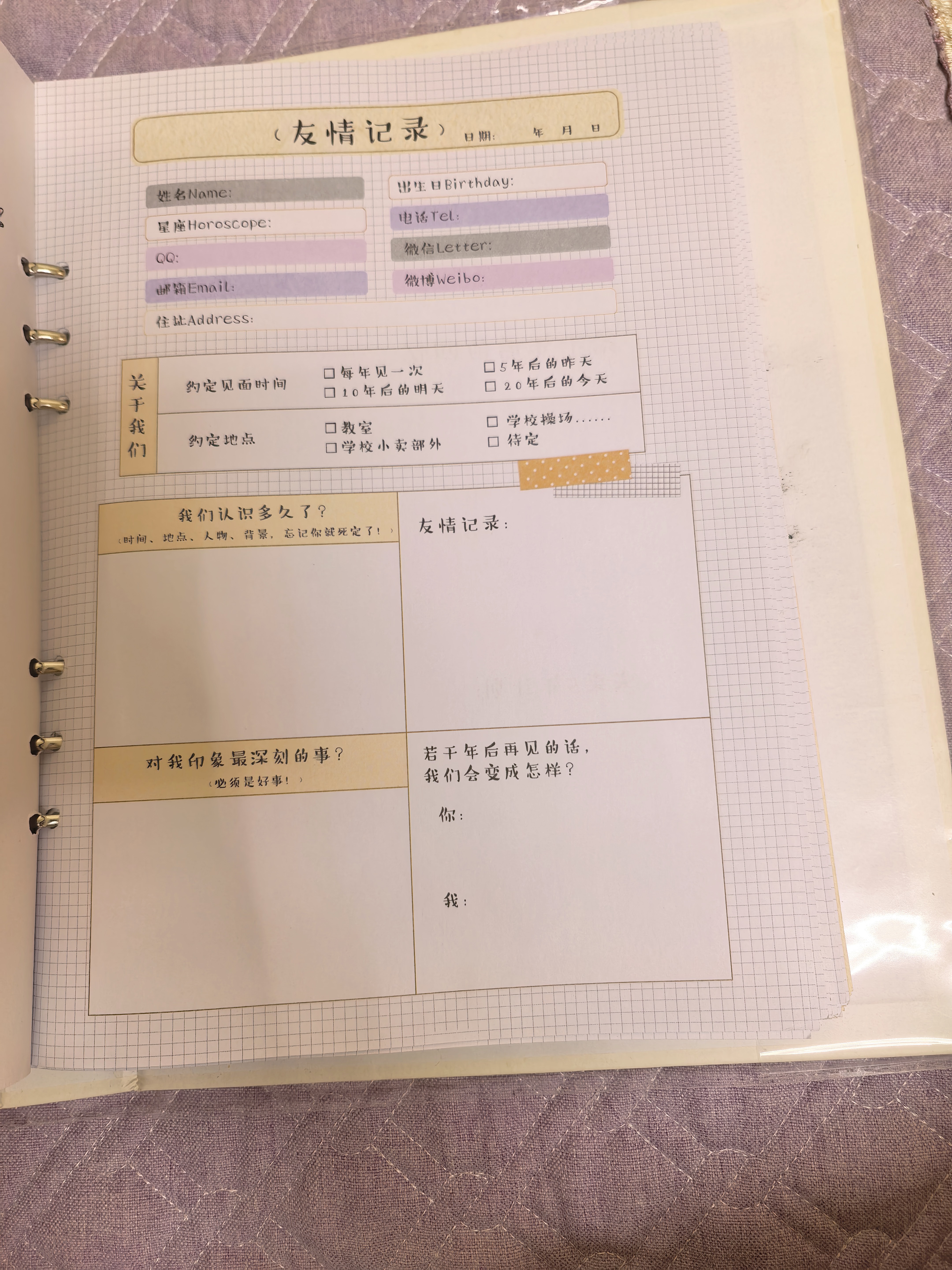 福禄圆同学录简约ins风毕业纪念册小学生六年级高颜值成长通讯录男女生初高中生活页本小众记录留言册 实拍图
