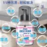 巨奇（JUQI）床垫清洗剂免水洗席梦思布艺沙发窗帘地毯干洗家政同款330ml 实拍图