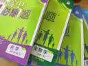 2027高一上册必刷题必修一2026秋季新版高中必刷题必修第一册RJ人教版新教材高中课本同步练习册教辅必修1人教版同步狂K重点新高考实验班必修课初升高衔接 4本】数物化生人教版（推荐使用） 实拍图