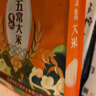 五常大米官方溯源 蓝地之金 【五常直供】原粮稻花香2号 东北大米 家庭装10斤/ 2.5kg*2袋 五常直供 实拍图