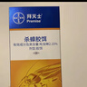 拜灭士拜耳蟑螂药原药杀蟑胶饵12g一窝全窝室内端虫卵家用双杀热门商品 实拍图