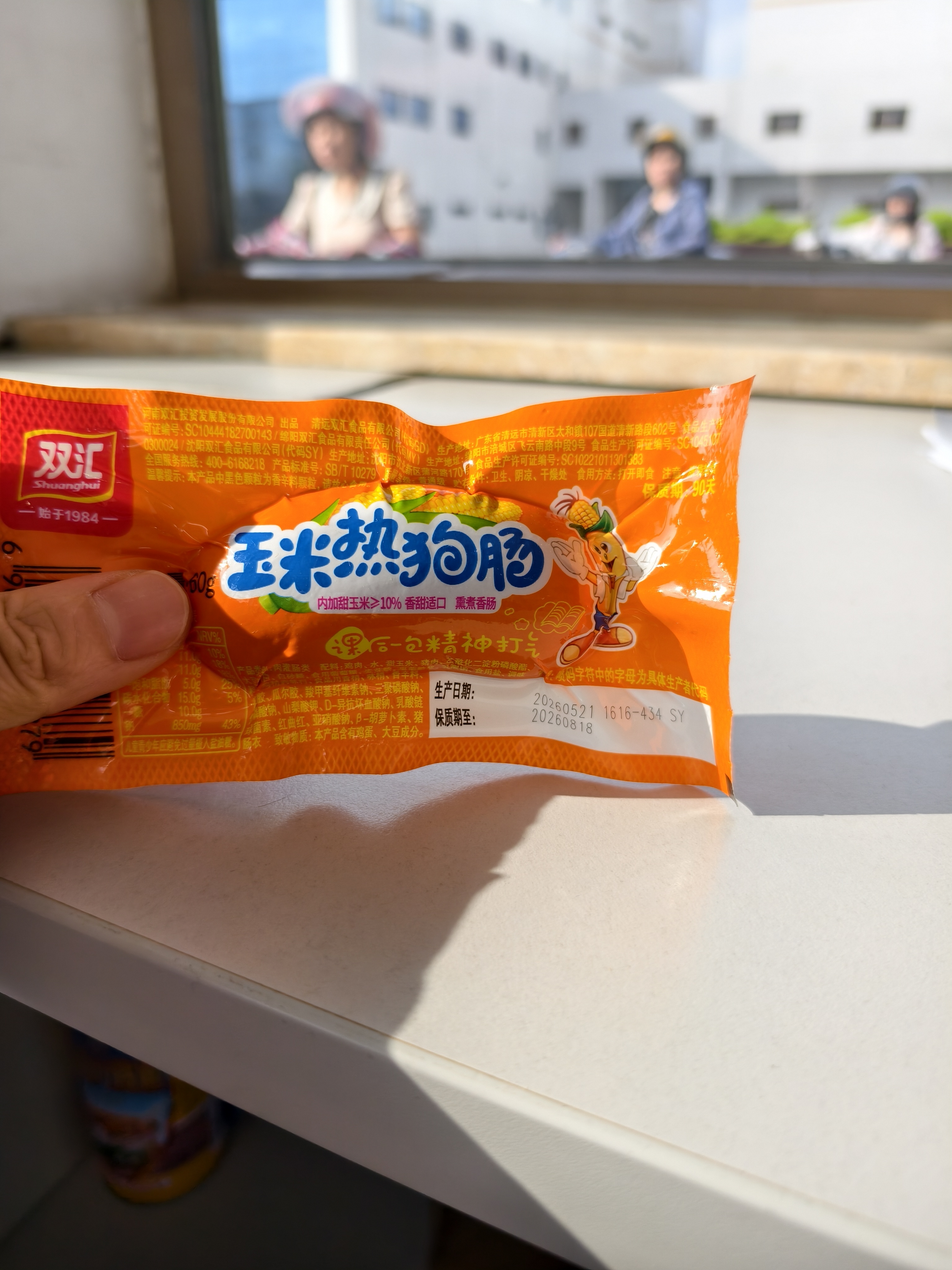双汇玉米热狗肠60g*40支火腿肠休闲零食香肠方便面伴侣速食出游方便面 实拍图