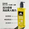 阿迪达斯（adidas）冰点沐浴露男士专用洗发水洗面奶三效合一  游泳去氯 旅行装小瓶 实拍图