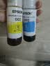 爱普生（EPSON）原装002墨水L4168 L4166 L4268 L4266 L4263 L6278 6279打印机 002BK/C/M/Y 【四色套盒】 实拍图