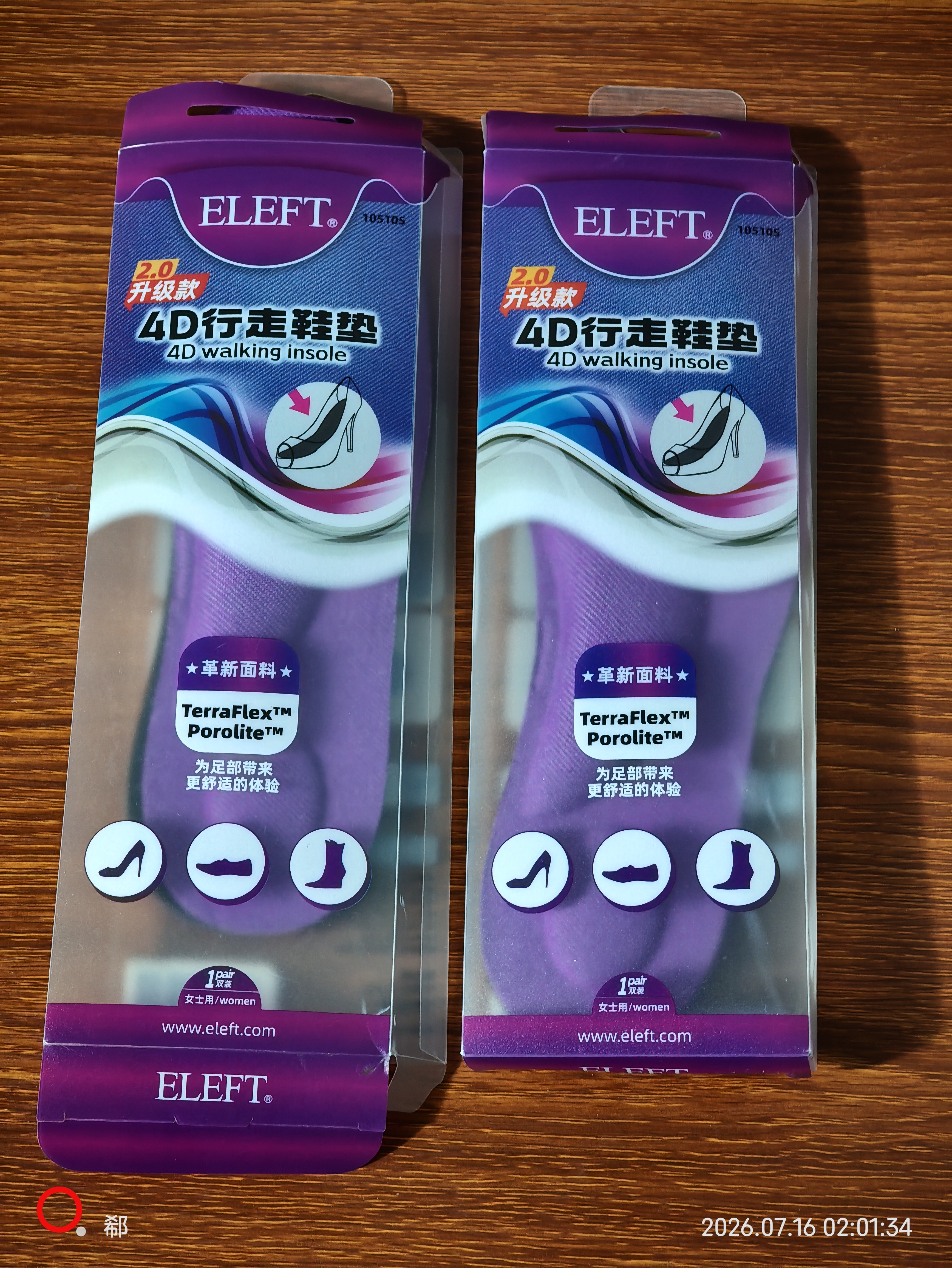 eleft4D按摩运动鞋垫女足弓支撑减震软弹站久不累防臭皮鞋垫 紫色 实拍图