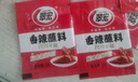 【明星同款】翠宏香辣蘸料2g袋小包装火锅干碟蘸料烧烤四川辣椒面 翠宏香辣蘸料2克*5袋（福利） 实拍图