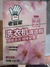 老管家洗衣机清洁剂375g滚筒波轮洗衣机槽清洗剂强力杀菌除垢祛味花香 实拍图