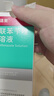 洛芙联苯苄唑溶液喷雾剂60ml+丽芙尿素乳膏30g 实拍图