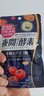 ISDG进口夜间酵素120粒/袋 232种果蔬发酵酵素粉酵素原液孝素减小肚子 夜间酵素 120粒*1袋 实拍图