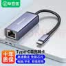 毕亚兹Type-C百兆有线网卡 USB-C转RJ45网口转换器网线转接头 适用苹果17笔记本电脑扩展手机直播转接头 实拍图