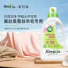 AlmaWin羊毛羊绒洗涤剂桑蚕丝羽绒服专用洗衣液丝毛净德国原装进口750ml 实拍图