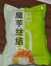 云山半0零脂肪魔芋丝结魔芋面魔芋粉丝低脂即食代餐主食方便速食240g*5 实拍图