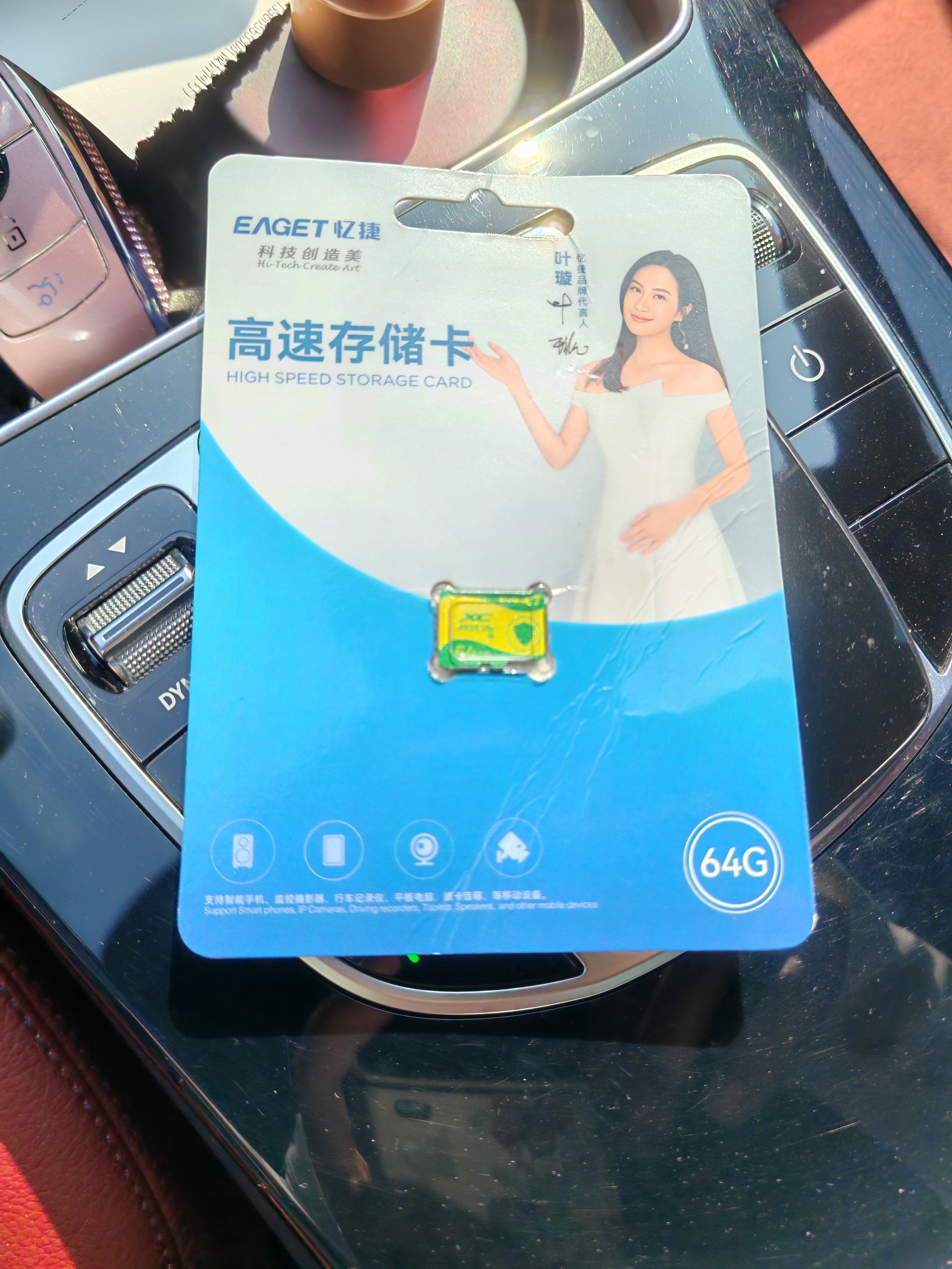 忆捷（EAGET）64GB TF（MicroSD）存储卡 C10 黄绿卡 适用360海康凌度盯盯拍监控行车记录仪 高速内存卡 实拍图
