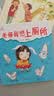 爱上幼儿园系列：老师我想上厕所（精装）    实拍图