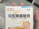 小小玉纯（XIAOXIAOYUCHUN）鞣酸抑菌软膏乳膏新生婴儿护臀膏宝宝红屁屁股专用护理三院50g 实拍图
