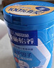 雀巢（Nestle）怡养益护因子中老年奶粉高钙900g*2 送礼送长辈 成人奶粉 实拍图