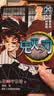 【出版社官方】鬼灭之刃漫画书全套卷完结任选附赠品+外传+公式书+小说电影无限城决战篇周边日本漫画书籍青少年热血动漫简体中文版炭治郎立志篇那田蜘蛛山篇无限列车篇花街篇锻刀村柱训练篇无限城决战篇简体中文版 实拍图