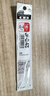 斑马牌（ZEBRA）中性笔替芯（适用于JJS15/JJS55）0.4mm子弹头大容量笔芯 JF-0.4芯 RJF4 红色 10支装 实拍图