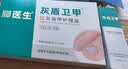 脚医生灰指甲护理盒灰指甲专用液增厚发黄变空指甲抑菌液 实拍图