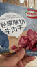荷美尔（Hormel）轻享薄切牛肉干萨拉米肠金沙蛋黄香肠办公室休闲零食肉铺网红零食 【6包】一抹咸香牛肉干35g*6包 实拍图
