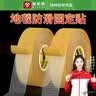 米乐奇双面强力面胶无痕带高粘度婚庆酒店固定地毯胶带适合多种场所使用 2厘米宽*20米长【买1送1】再送剪刀 实拍图