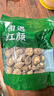 相遇红颜花菇干货200g云南特产上品香菇肉厚花纹特级菌菇火锅炒菜南北干货 实拍图