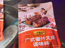 李锦记拿手菜系列 广式蜜汁叉烧酱100g【低脂】烧烤腌制 调味料 一招胜 实拍图