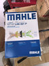 马勒（MAHLE）防护型空调滤芯抗病毒LAK621P(明锐速腾迈腾途安途观/高6/Q3/昊锐 实拍图