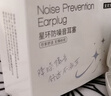 宜家依耳塞睡觉专用隔音睡眠超强防噪音超级降噪静音不伤耳朵滤波黑一盒 实拍图