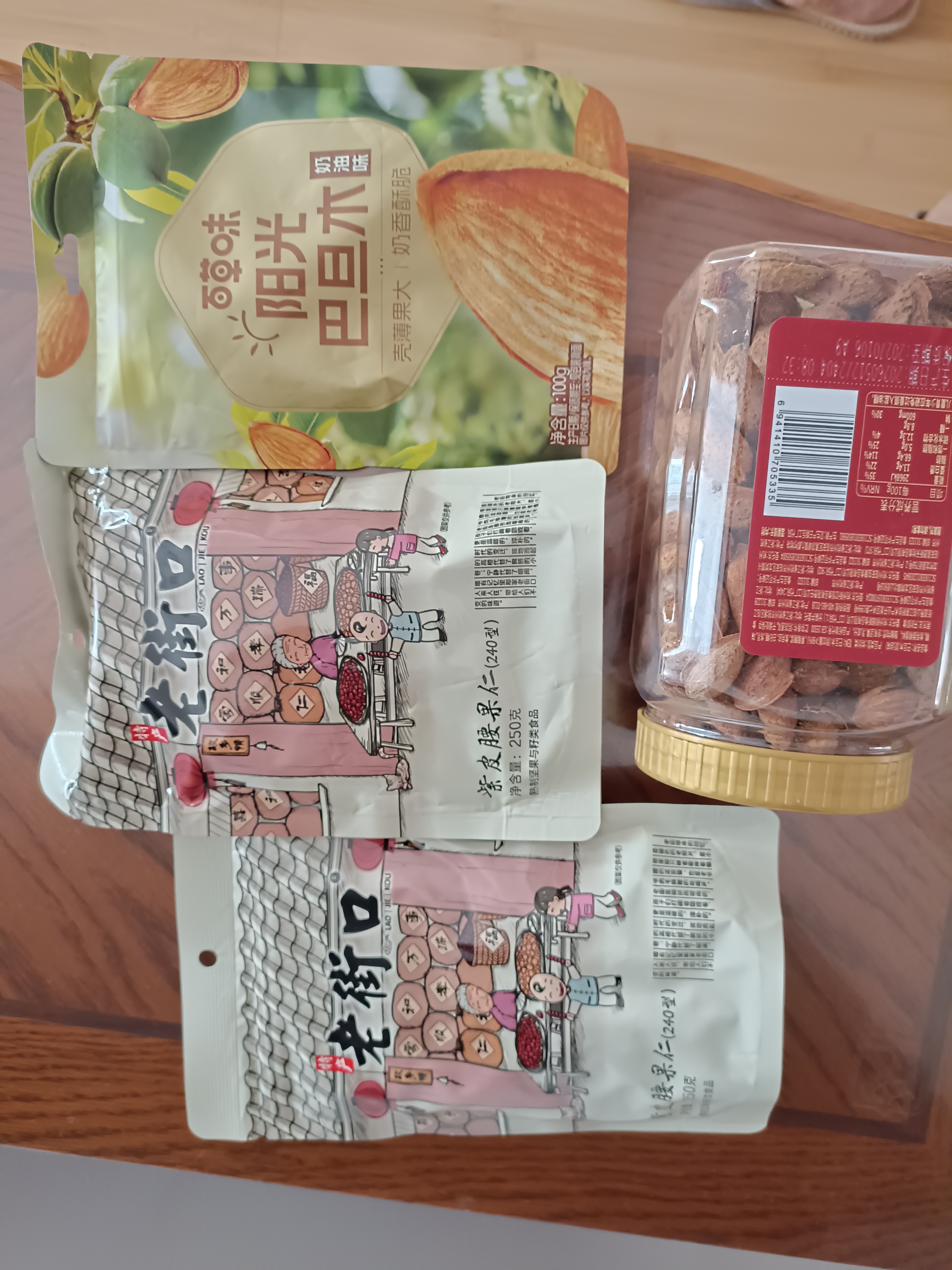百草味巴旦木100g 奶油味 每日坚果干果休闲零食扁桃仁 新老包装随机发 实拍图