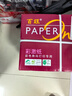 亚太森博至尊款红百旺 A4打印纸 100g500张*4包 彩激纸数码专用 高清彩打 碳中和认证 2000张【尊享款】 实拍图