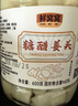 鲜窝窝 铜陵糖醋姜头600g 醋泡姜嫩姜仔白姜芽生姜下饭菜泡菜安徽特产 实拍图