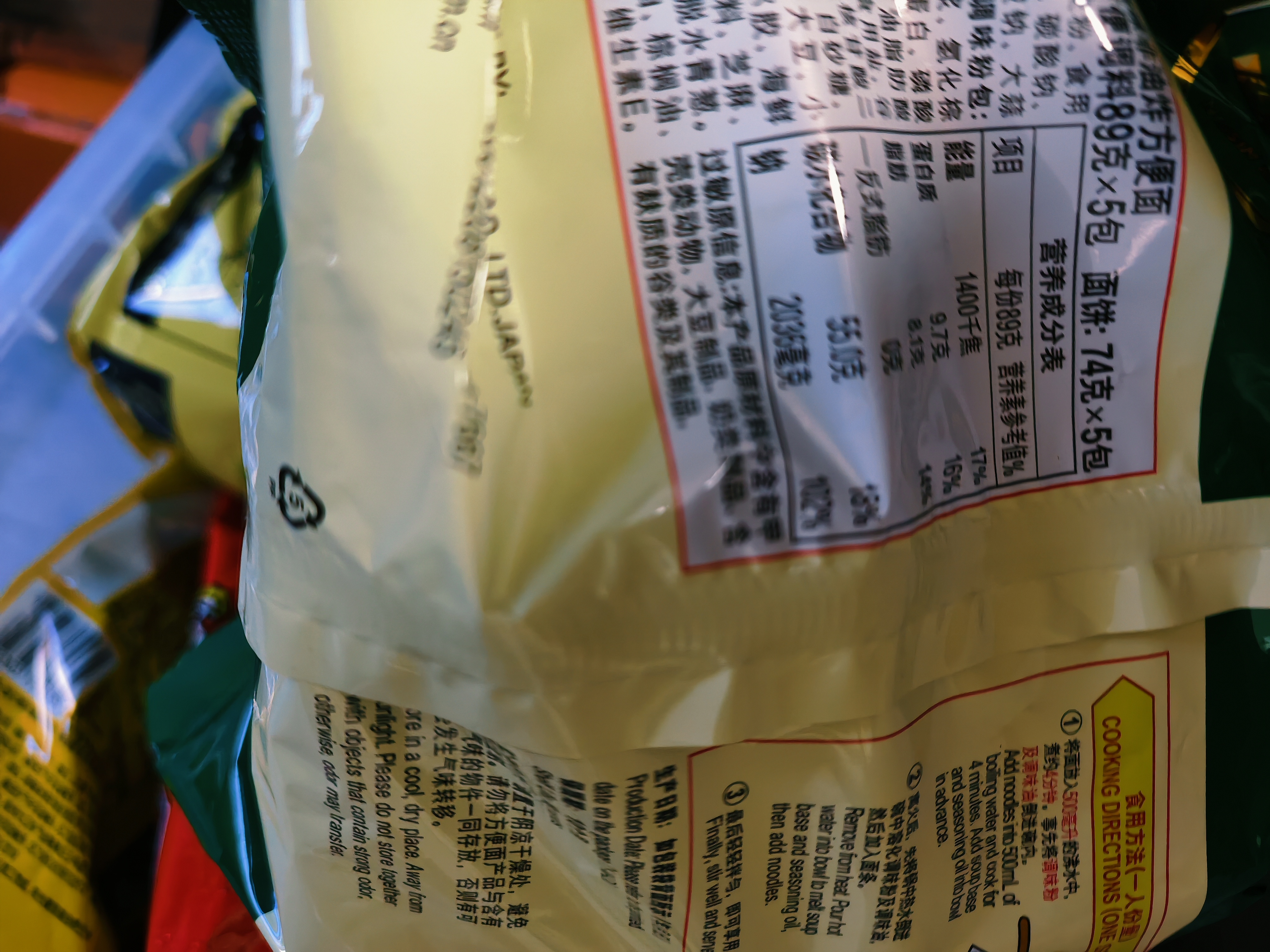 出前一丁（NISSIN）日清 进口速食方便面 拉王豚骨风味89g*5袋 泡面拌面早餐零食中秋 实拍图