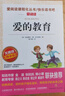 童年 爱的教育 小英雄雨来 鲁滨逊 汤姆·索亚 爱丽丝 尼尔斯骑鹅旅行记/六年级（带考点手册） 实拍图