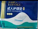 永福康成人护理垫XXL90片 尺寸80*120cm婴儿孕产妇床垫老人一次性隔尿垫 实拍图