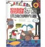 最新幼儿园环境创意布置（夏天篇） 实拍图