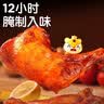 皇家小虎霸气大鸡腿220g*3空气炸锅半成品奥尔良鸡腿冷冻鸡肉 源头直发 实拍图