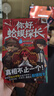 你好蛤蟆探长1-2全套2册 决战福尔摩斯+独闯暗影营 小学生侦探推理连载小说6-12岁儿童悬疑破案故事书单 福尔摩斯探案衍生外传锻炼逻辑思维观察力课外阅读必读书籍你好蛤蟆先生神探折扣1-2 实拍图