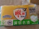 雕牌肥皂洗衣皂透明皂深层去渍净爽青柠家用家庭装 102雕牌皂 实拍图