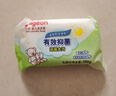 贝亲（Pigeon）婴儿儿童专用洗衣皂宝宝内衣抑菌去污肥皂香皂120g*3连包 实拍图