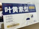 超亚玻璃酸钠叶黄素蒸汽眼罩缓解眼疲劳加热眼贴护眼黑眼圈学生10片 实拍图