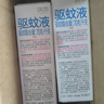 润本驱蚊液驱蚊喷雾防蚊液花露水户外防蚊虫叮咬驱蚊水蚊怕水防蚊喷雾 50ml 2瓶 【新客优选便携装】 实拍图