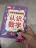 奕思瑞识字早教安静书粘贴撕撕书婴儿1-3-6岁幼儿园启蒙认字识字卡片 实拍图