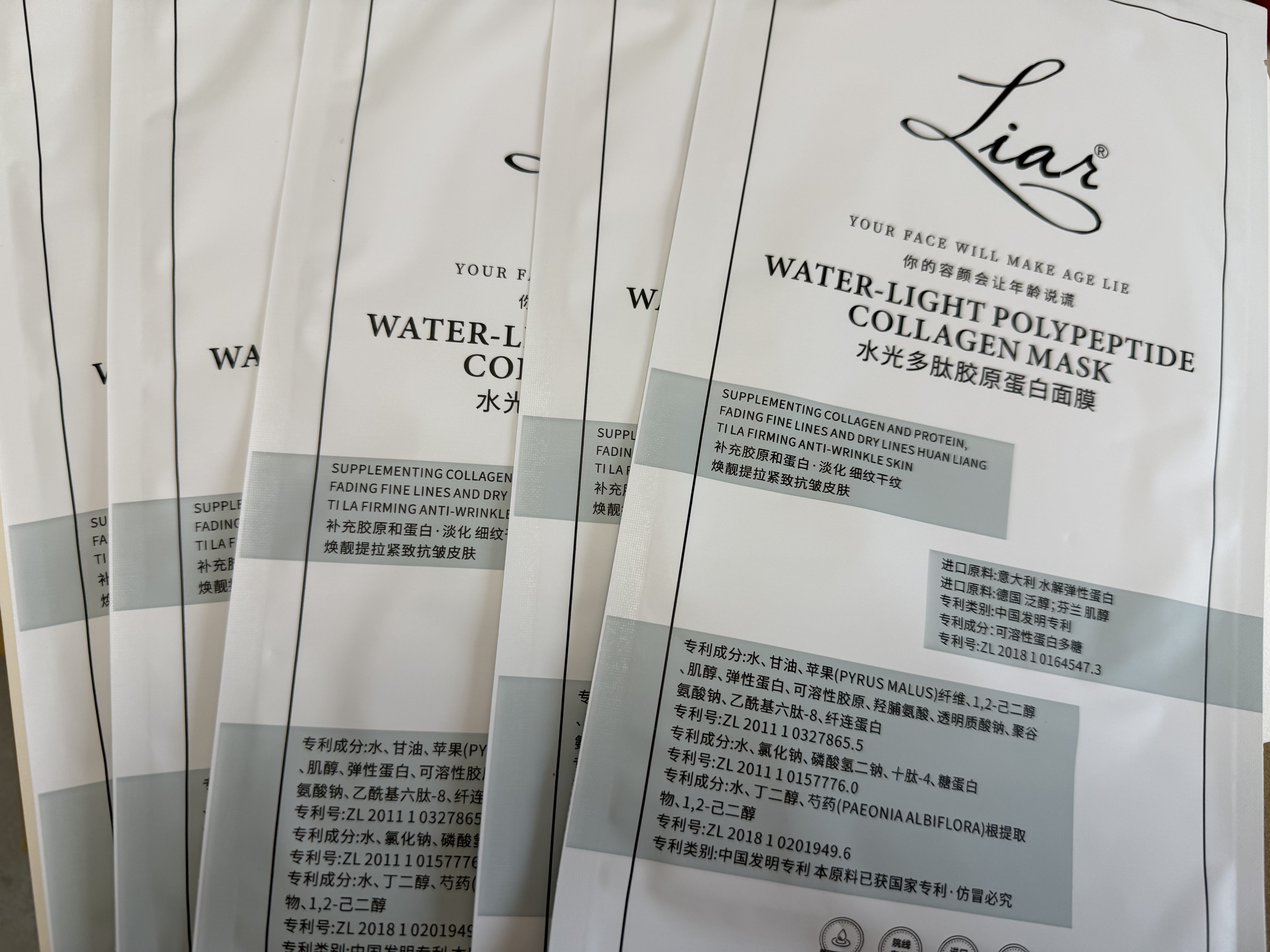 LIAR【第二件0元】秋瓷炫同款莱尔面膜水光多肽胶原蛋白提拉水光肌 实拍图